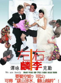 欧美大战